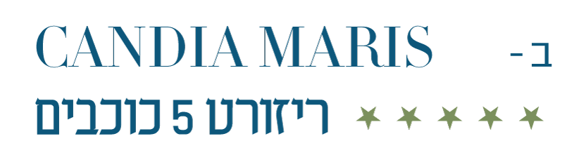 פסח תשפ״ה — כרתים — תמונה 1