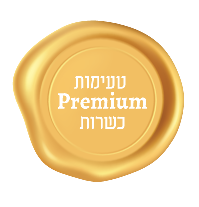 חותם זהב — טעימות Premium כשרות