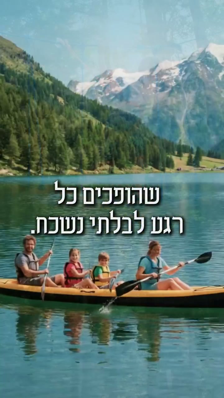 חופשות מותאמות לציבור הדתי לאומי