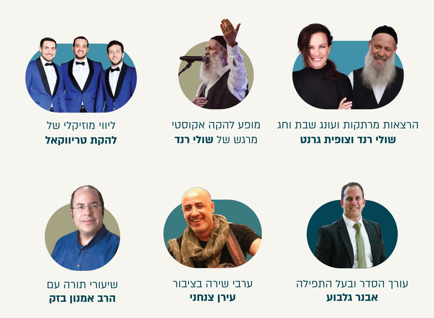 פסח תשפ״ד — Wave Resort, בולגריה — התכנית 1